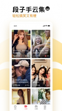 果果视频手机软件合集