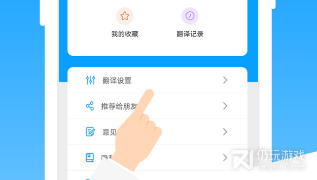 免费超实用的日语翻译手机软件合集