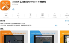 2021《APP限免》8月23日ios限时免费APP一览