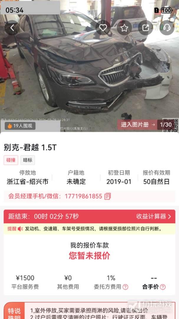 易众拍卖行