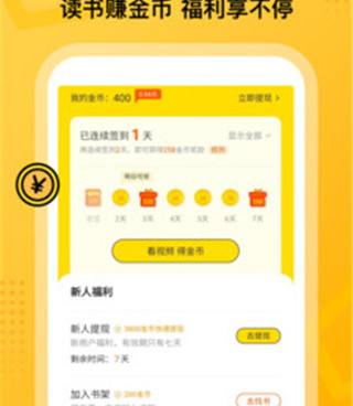 七读免费小说所有版本手机软件合集
