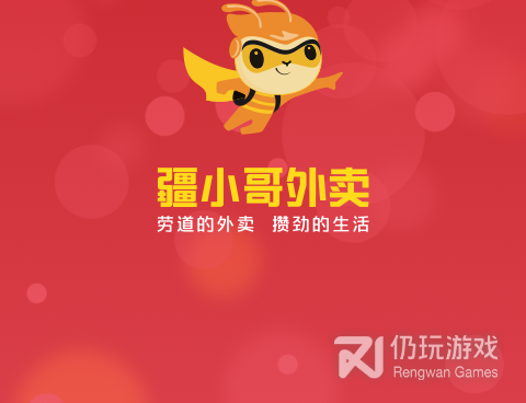 深受推荐的美食外卖手机软件合集