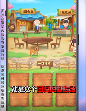 田园生活赚钱手游合集