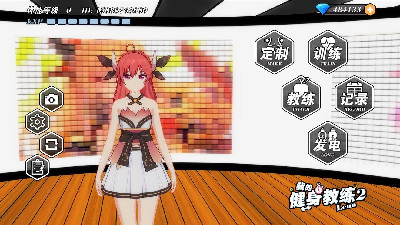 锻炼健身手游合集