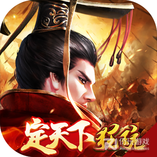 御剑三国毒神版