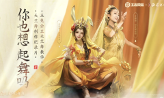 《王者荣耀》累计对局送西游限时语音活动介绍