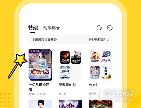 和七读免费小说相似的手机软件合集