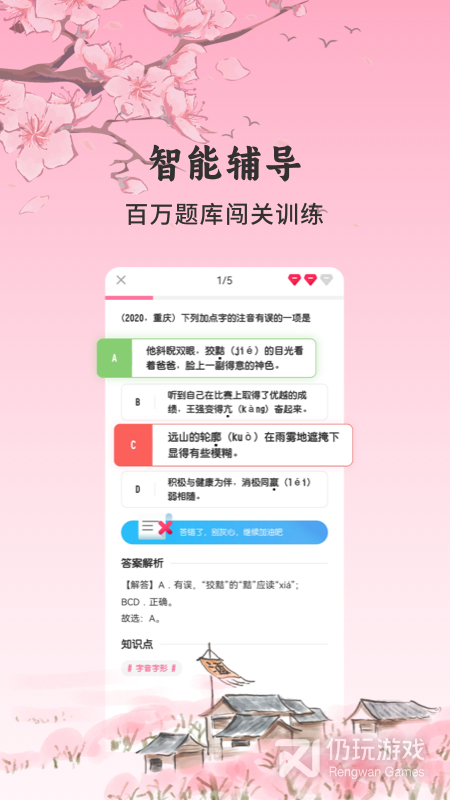 初中语文大师