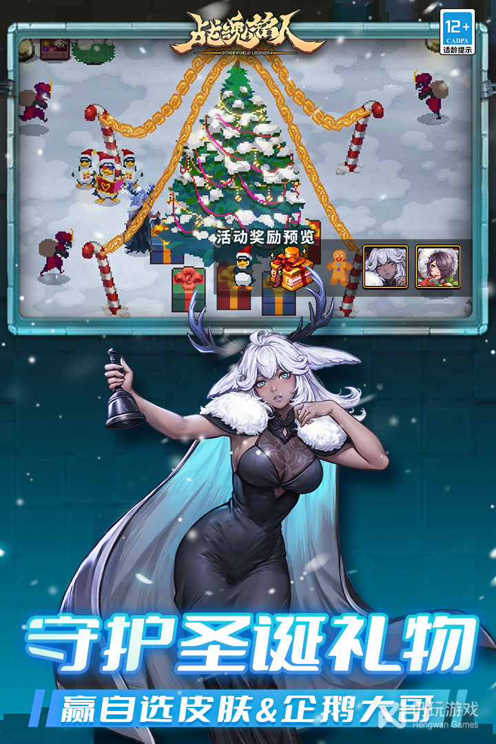 战魂铭人最新版