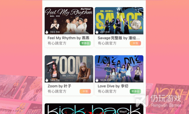 专门学习舞蹈的手机软件合集