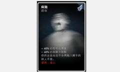 《喋血复仇》疯脑卡牌介绍