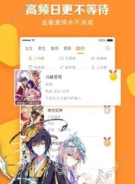 和丕丕漫画同款的手机软件合集