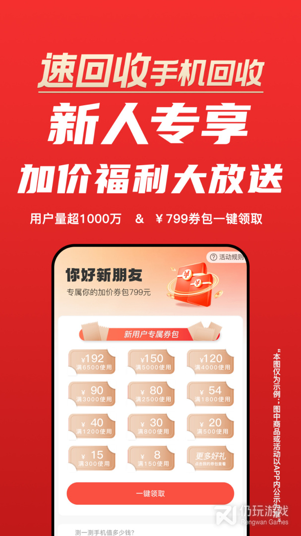 二手酒回收平台手机软件合集