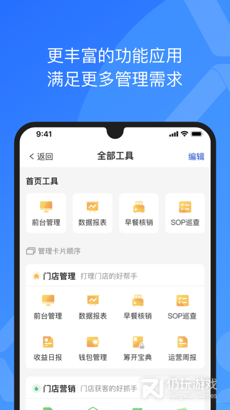 XPMS酒店管理系统