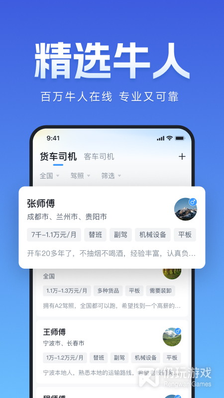 牛小二招聘最新版