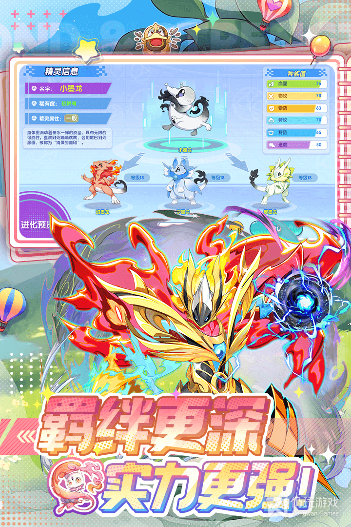 精灵宝贝