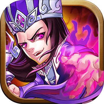 三国急攻防百度版