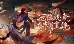 《阴阳师》莲梦之行签到活动介绍