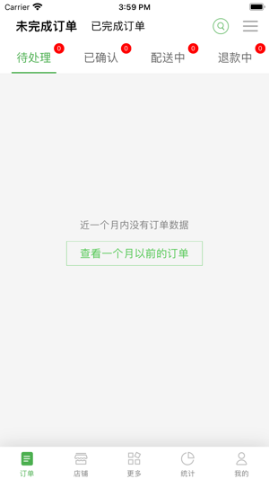 不要钱免费用的美食外卖手机软件合集