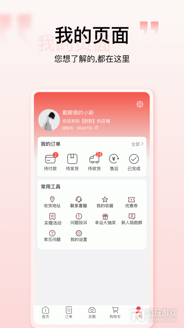 购宜购