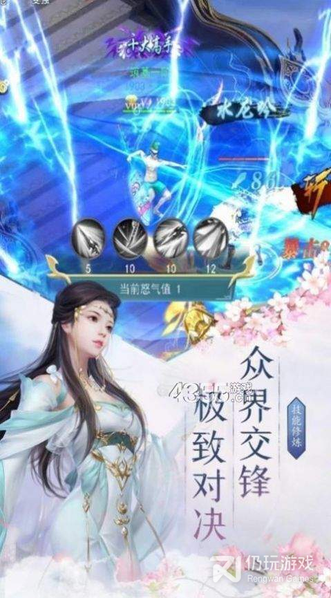 凡人逆天诀红包版