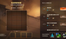 LOL手游厄加特的秘密活动详解