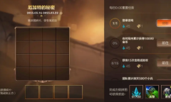 LOL手游厄加特的秘密活动详解