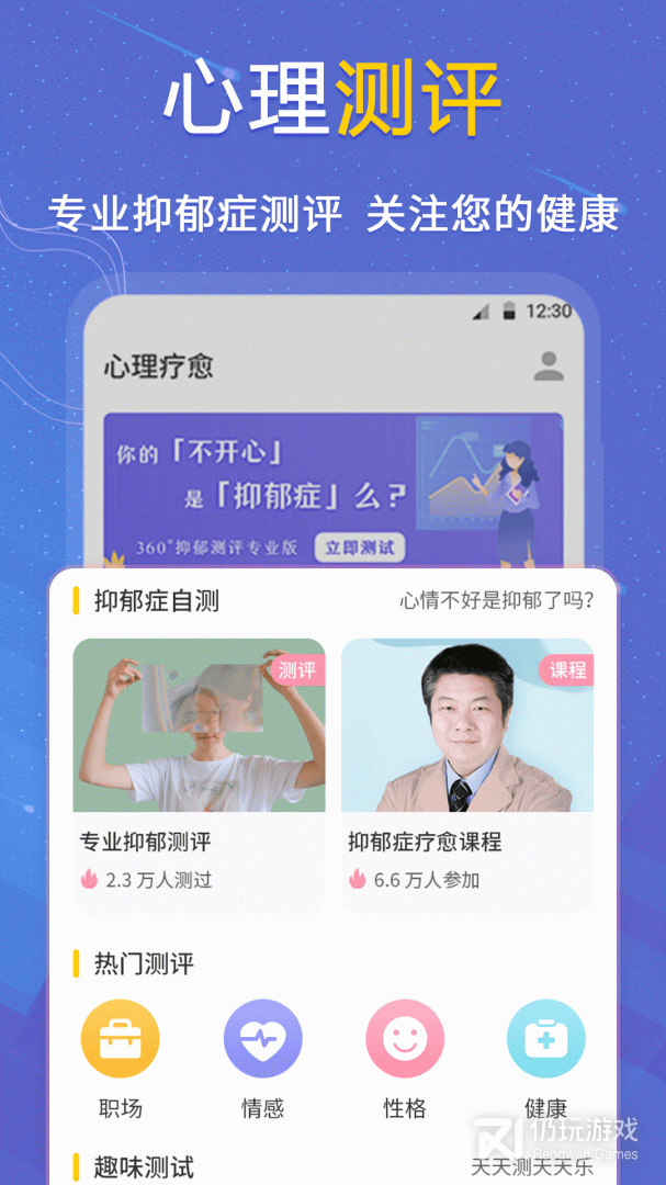 抑郁症测试最新版