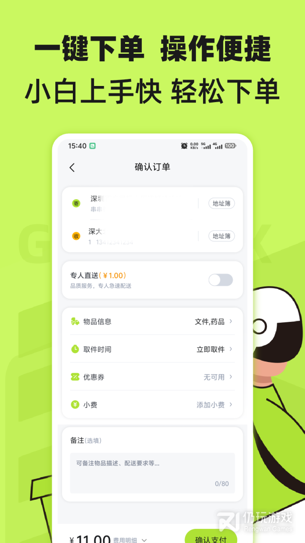 裹小递