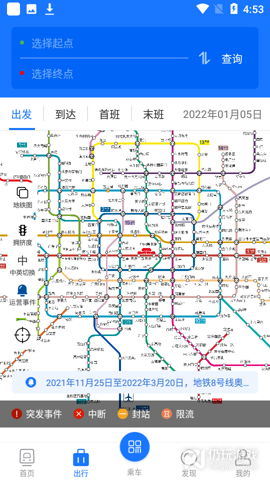 北京轨道交通2024版