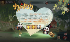 《阴阳师》守护契约活动第一天玩法攻略