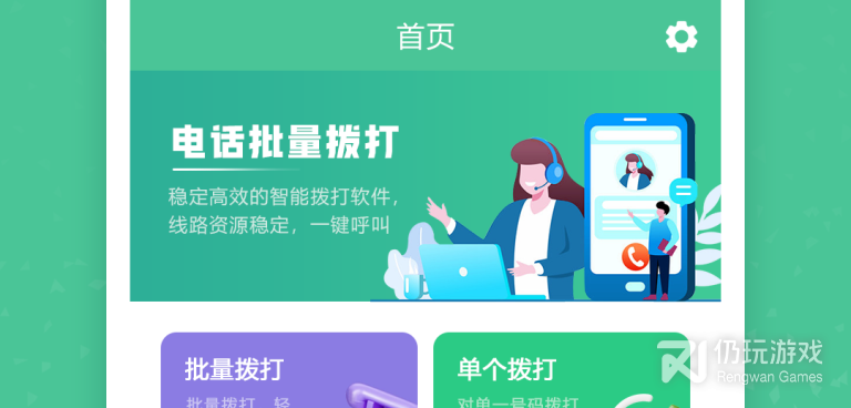 iPhone网络电话手机软件合集