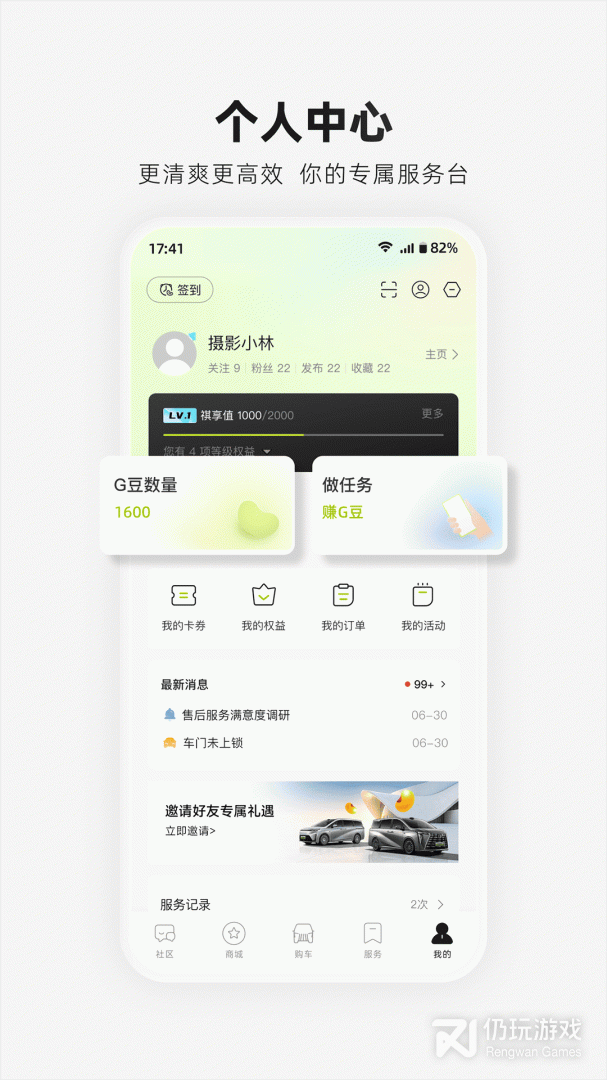 广汽传祺