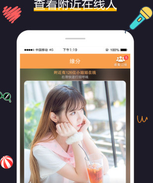 不收费的同城可约交友手机软件合集