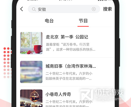 手机fm收音机手机软件合集