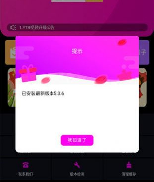 类似ytb视频的手机软件合集
