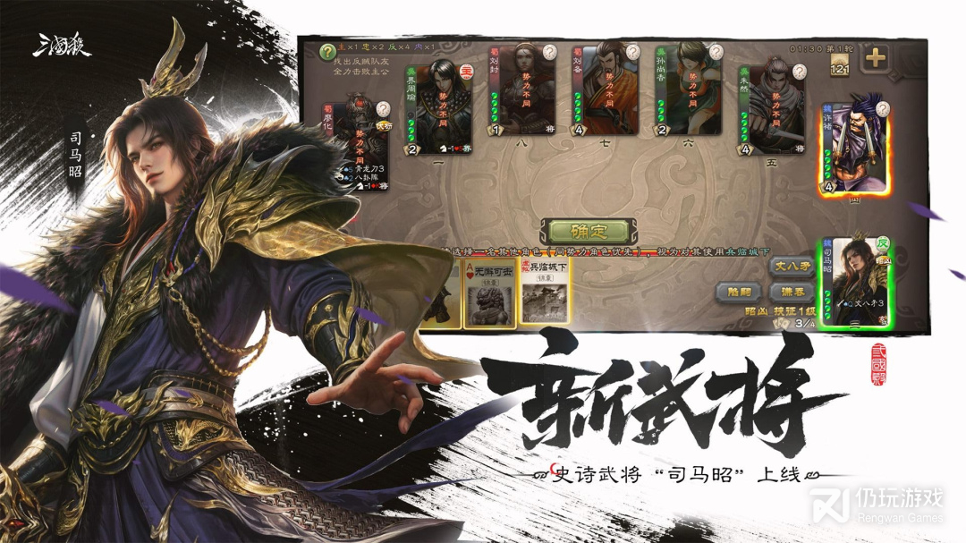 三国杀最新版