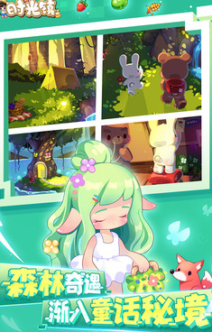 和时光镇同款的手游合集