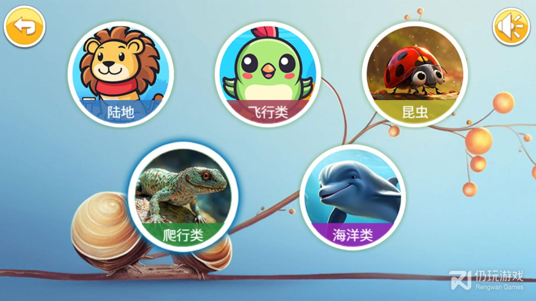 宝宝儿童动物世界