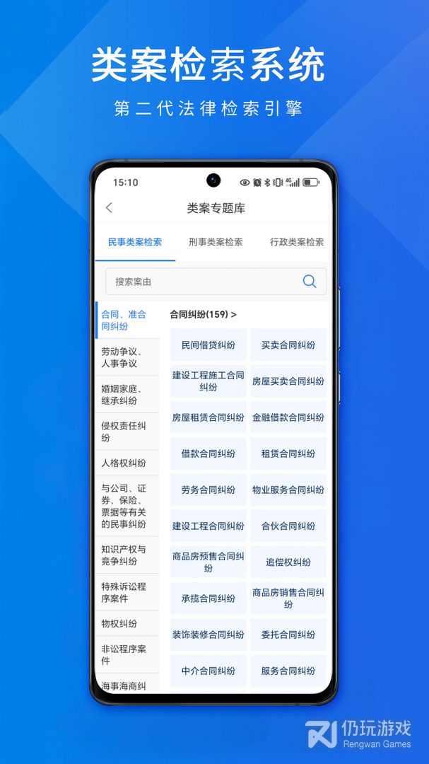 聚法案例