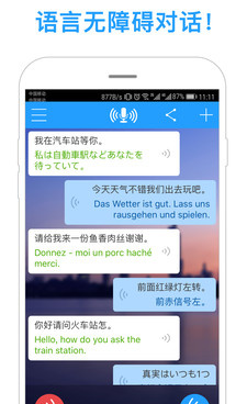 翻译英语用的手机软件合集