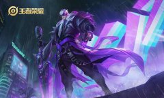 《王者荣耀》天狼之星系列宝箱返场活动介绍