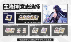 幻塔南音降神怎么玩