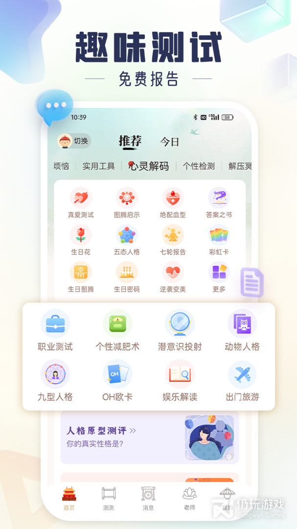 灵机妙算