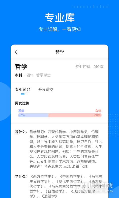 乐学宝最新版