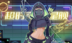 超时空星舰兑换码大全2023一览