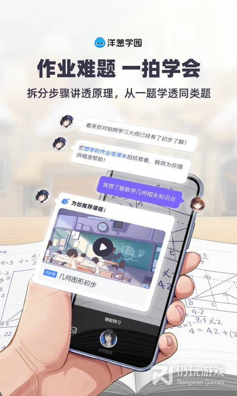 洋葱学园