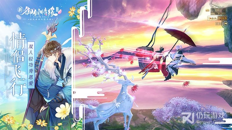 御剑情缘vivo版