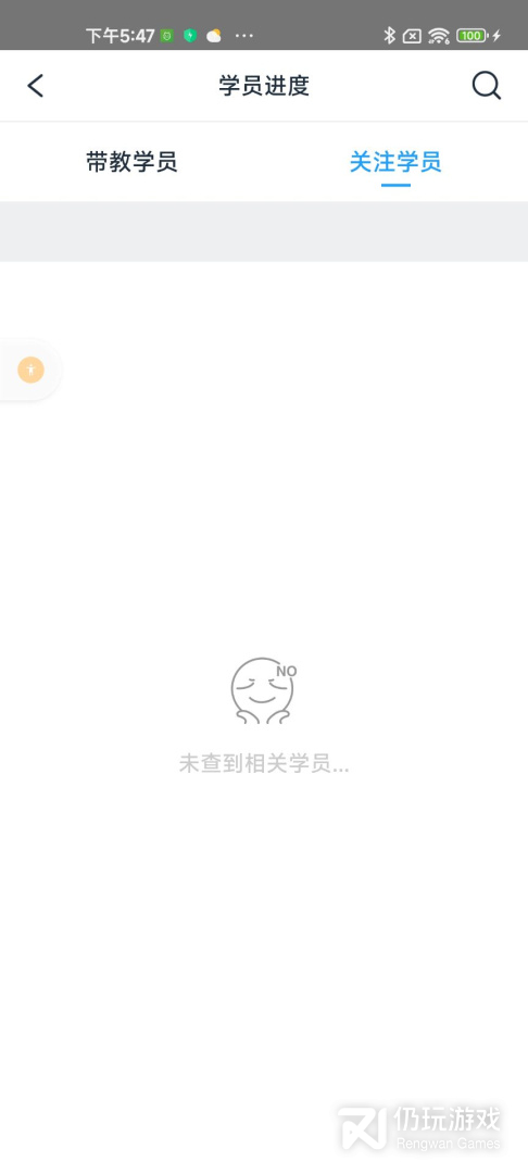 好学车教练版Pro