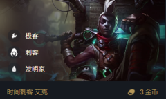 《金铲铲之战》S6.5爆杀流艾克出装阵容搭配推荐